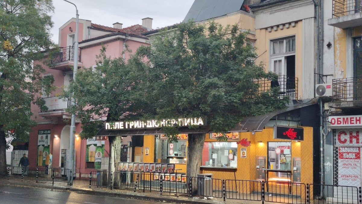 Alex Foods – Plovdiv Centre (photo 1)