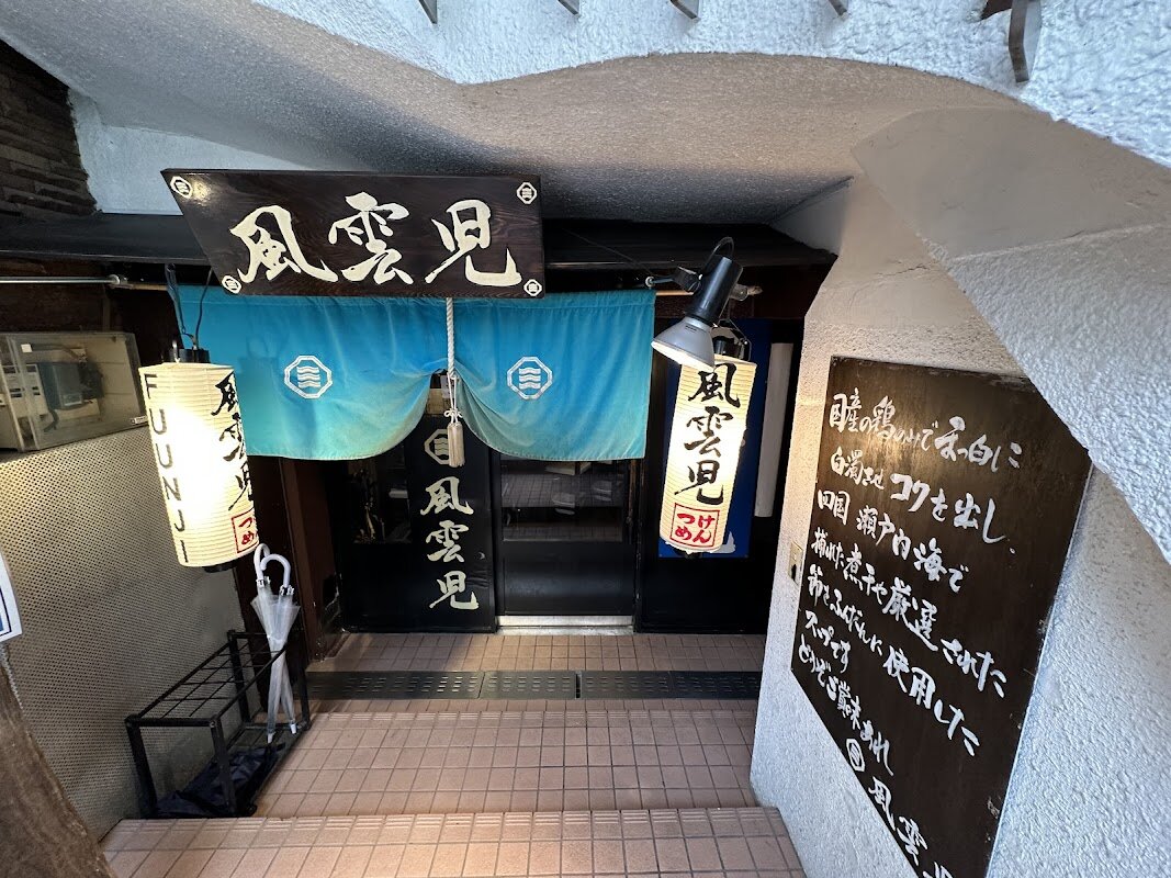 Fuunji (風雲児) – 2-14-3 Yoyogi, Shibuya-ku, Tokyo (photo 1)