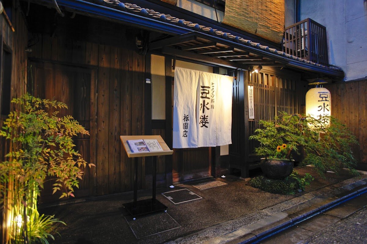 Tousuiro Gion (豆水楼 祇園店) – 38-1 Bishamonten-cho, Higashiyama-ku, Kyoto (photo 1)