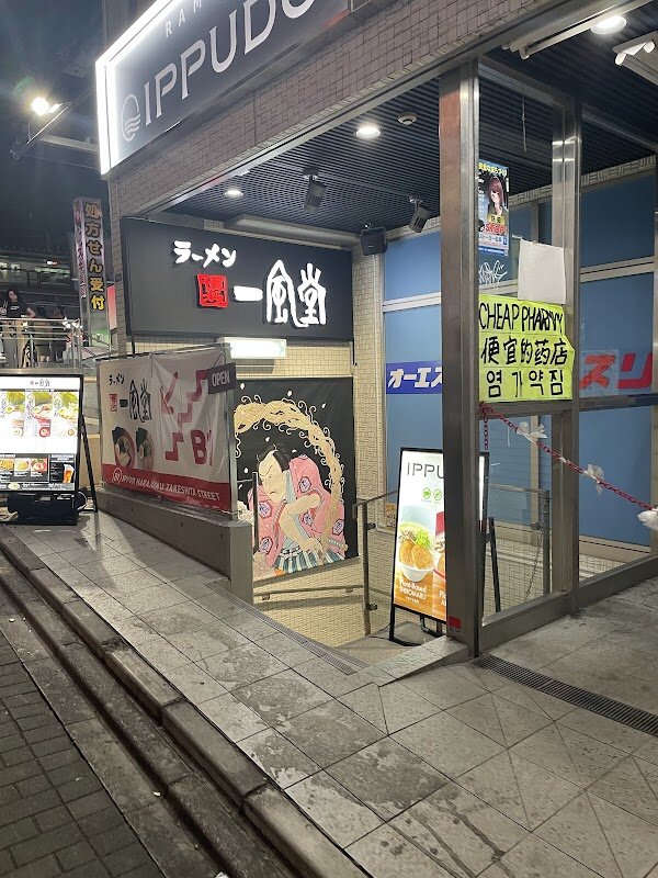 Ippudo Ramen Harajuku – Harajuku, Tokyo (photo 1)
