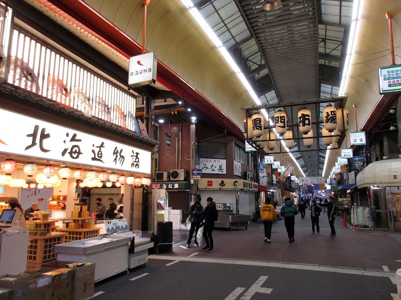 Kuromon Ichiba Sashimi Stand – Chuo Ward, Osaka (photo 2)