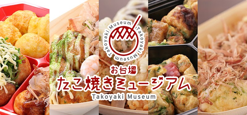 Odaiba Takoyaki Museum – Odaiba, Tokyo (photo 2)