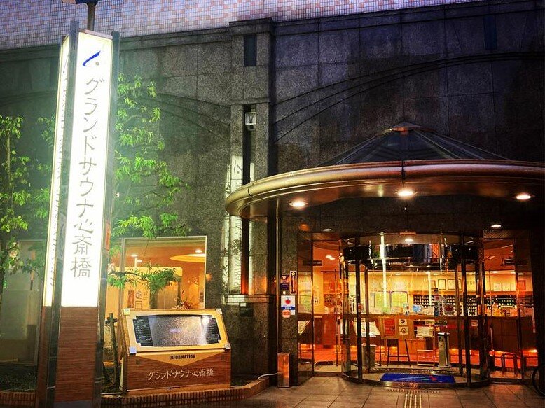 Spa et onsen traditionnel – Shinsaibashi, Osaka (photo 1)