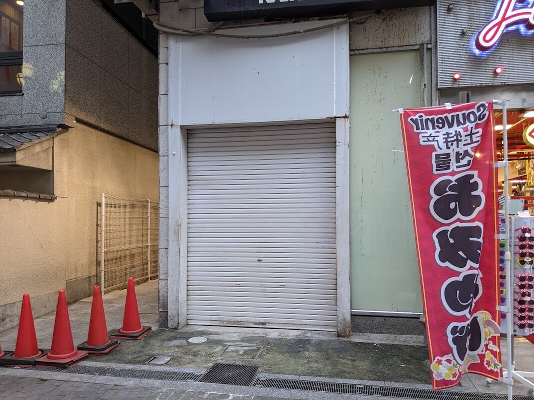 Takoyaki Juhachiban Dotonbori – Dotonbori, Osaka (photo 1)