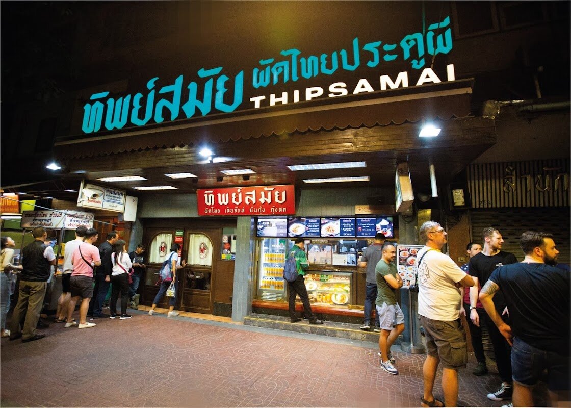 Thip Samai – 313 Maha Chai Rd, Samran Rat, Phra Nakhon, Bangkok (photo 1)