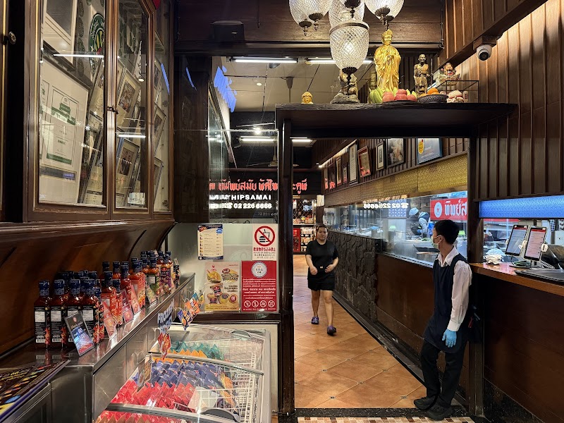 Thip Samai – 313 Maha Chai Rd, Samran Rat, Phra Nakhon, Bangkok (photo 2)