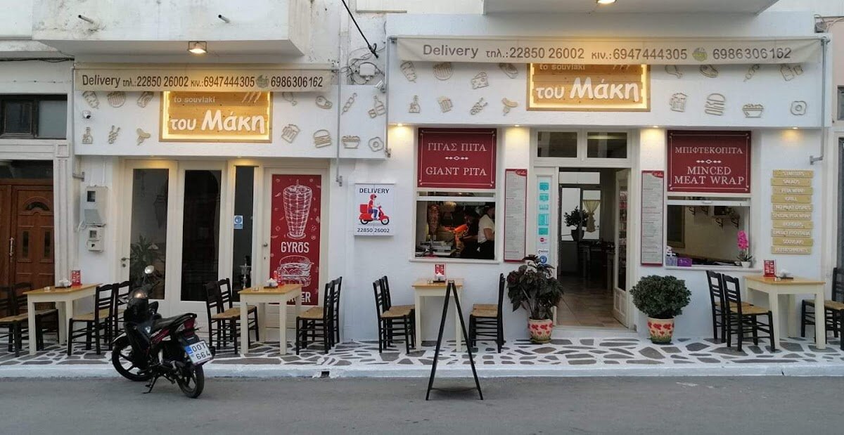 To Souvlaki Tou Maki – Chora, Naxos, Grèce (photo 1)