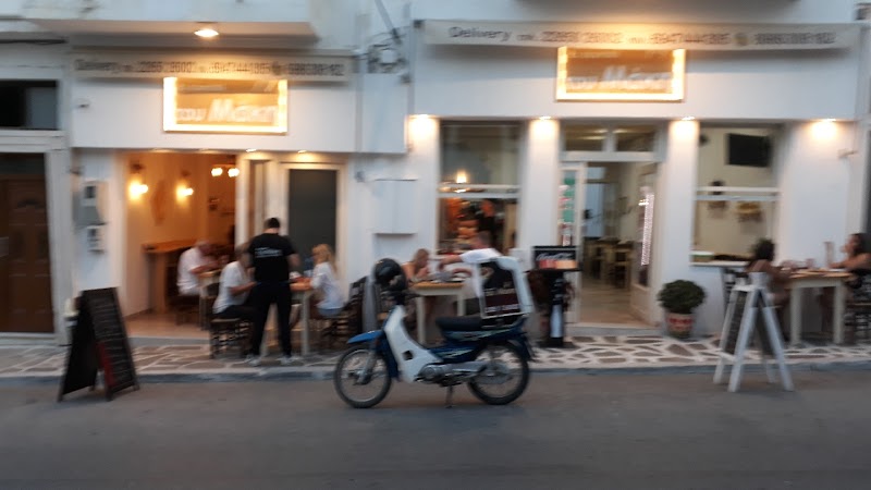 To Souvlaki Tou Maki – Chora, Naxos, Grèce (photo 3)