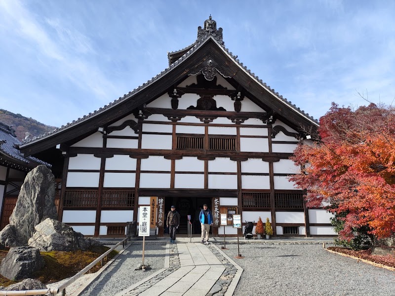 Visite du Tenryu-ji Temple – Arashiyama, Kyoto (photo 2)
