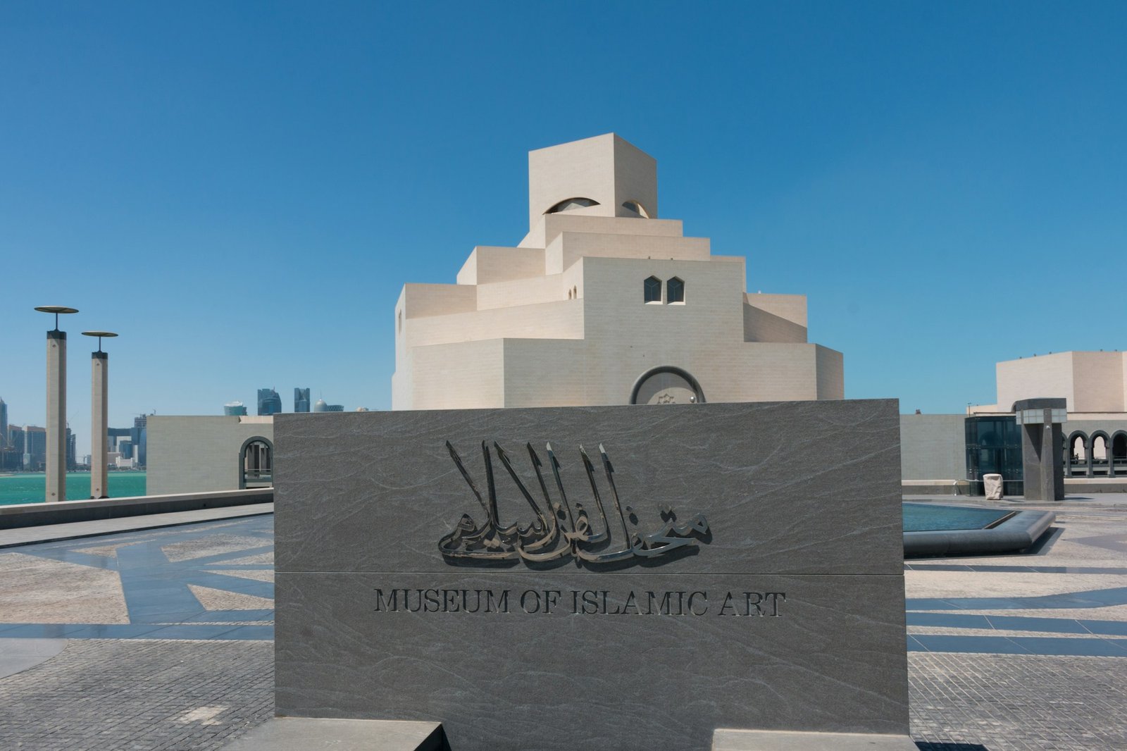 El Museo de Arte Islámico de Doha, obra maestra arquitectónica de I.M. Pei en la Corniche