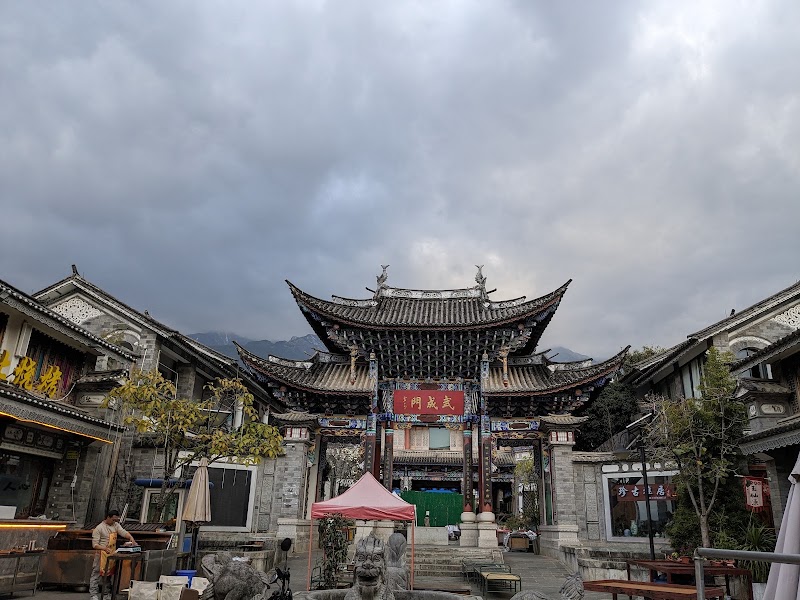 Ben Su Shi Tang – Yueya Xiang, vieille ville de Dali, Yunnan, Chine (photo 2)