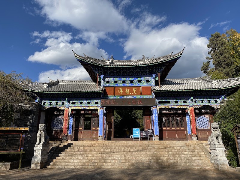 Étang du Dragon Noir – Parc de l'étang du Dragon Noir, Lijiang, Yunnan, Chine (photo 2)