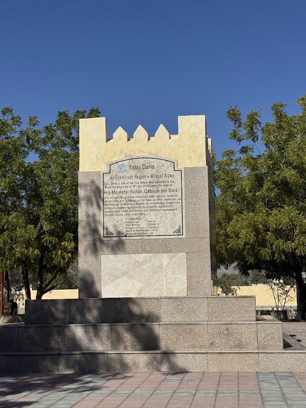 Falaj Daris – Falaj Daris Park, Nizwa, Oman (photo 3)