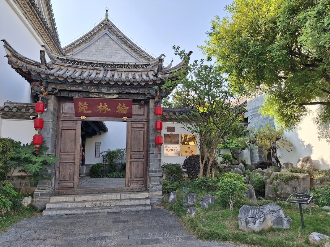 Hanlinyuan Boutique Hotel – Hanlinyuan Boutique Hotel, Jianshui, Yunnan, Chine (photo 1)