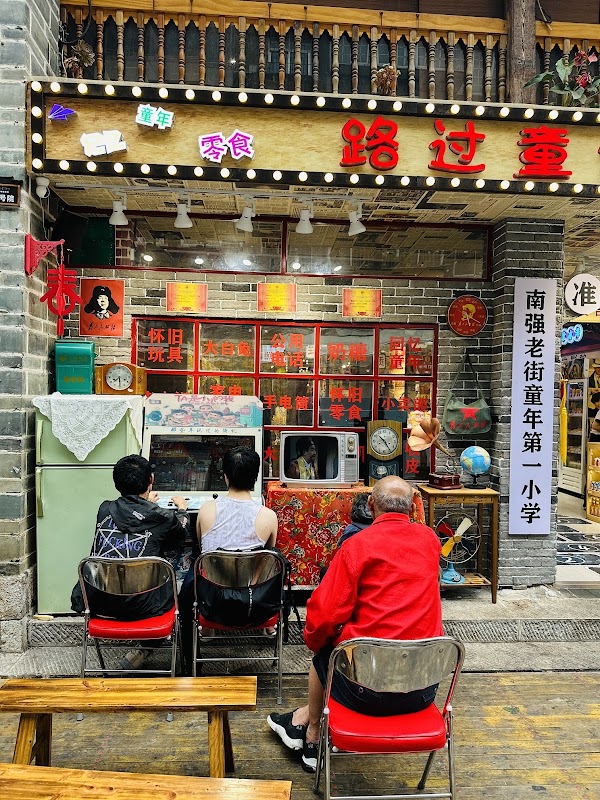 Mystic South Yunnan Ethnic Cuisine – Wuhua, Kunming, Yunnan, Chine (photo 3)