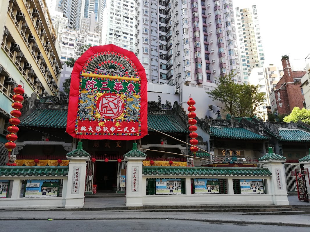Temple Man Mo – Man Mo Temple, 124-130 Hollywood Rd, Sheung Wan, Hong Kong (photo 1)