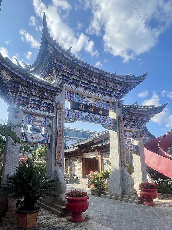 Village de Zhoucheng et teinture indigo – Village de Zhoucheng, Dali, Yunnan, Chine (photo 1)