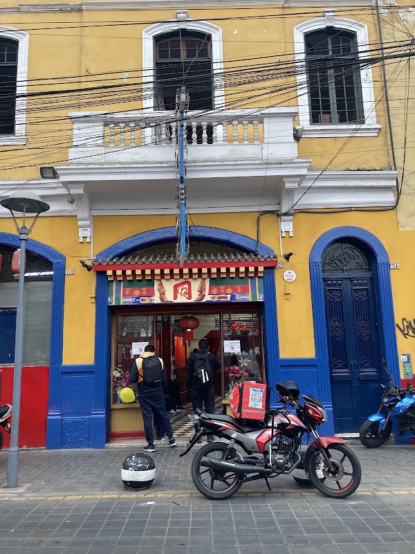 Gran Chifa Chung Yion – Jirón Unión 126, Barranco 15063 (photo 1)