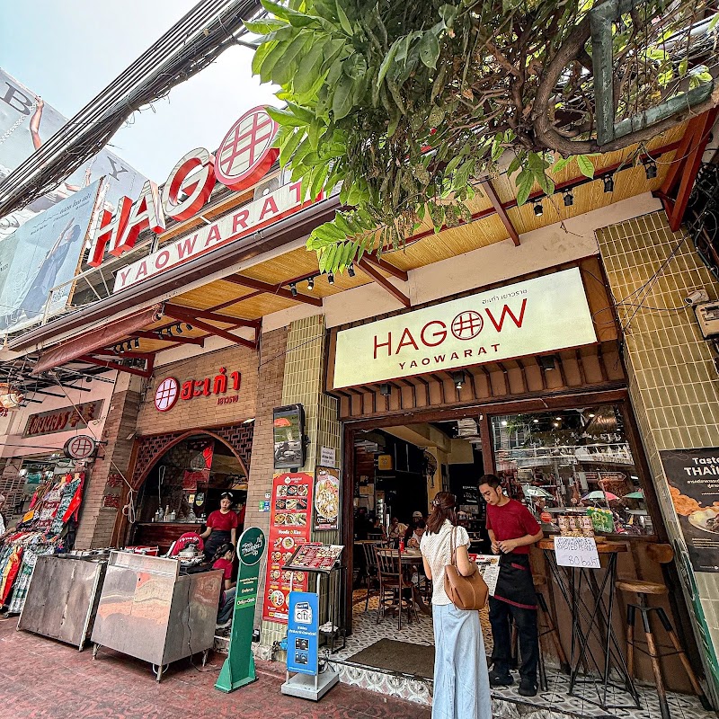 HAGOW Yaowarat – 387 Yaowarat Rd, Khwaeng Samphanthawong, Khet Samphanthawong, Krung Thep Maha Nakhon 10100, Thaïlande (photo 1)