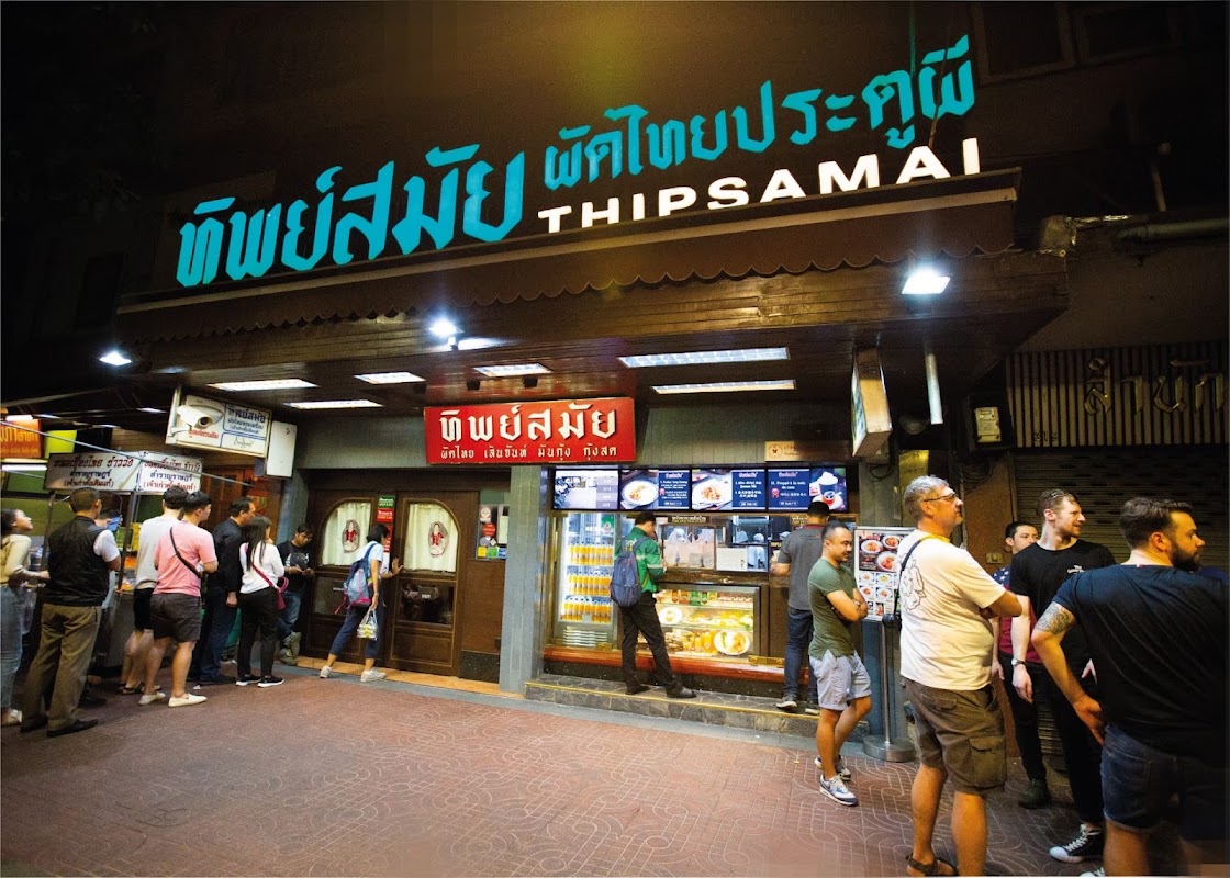Thipsamai Pad Thai – 313, 315 Maha Chai Rd, Khwaeng Samran Rat, Khet Phra Nakhon, Krung Thep Maha Nakhon 10200, Thaïlande (photo 1)