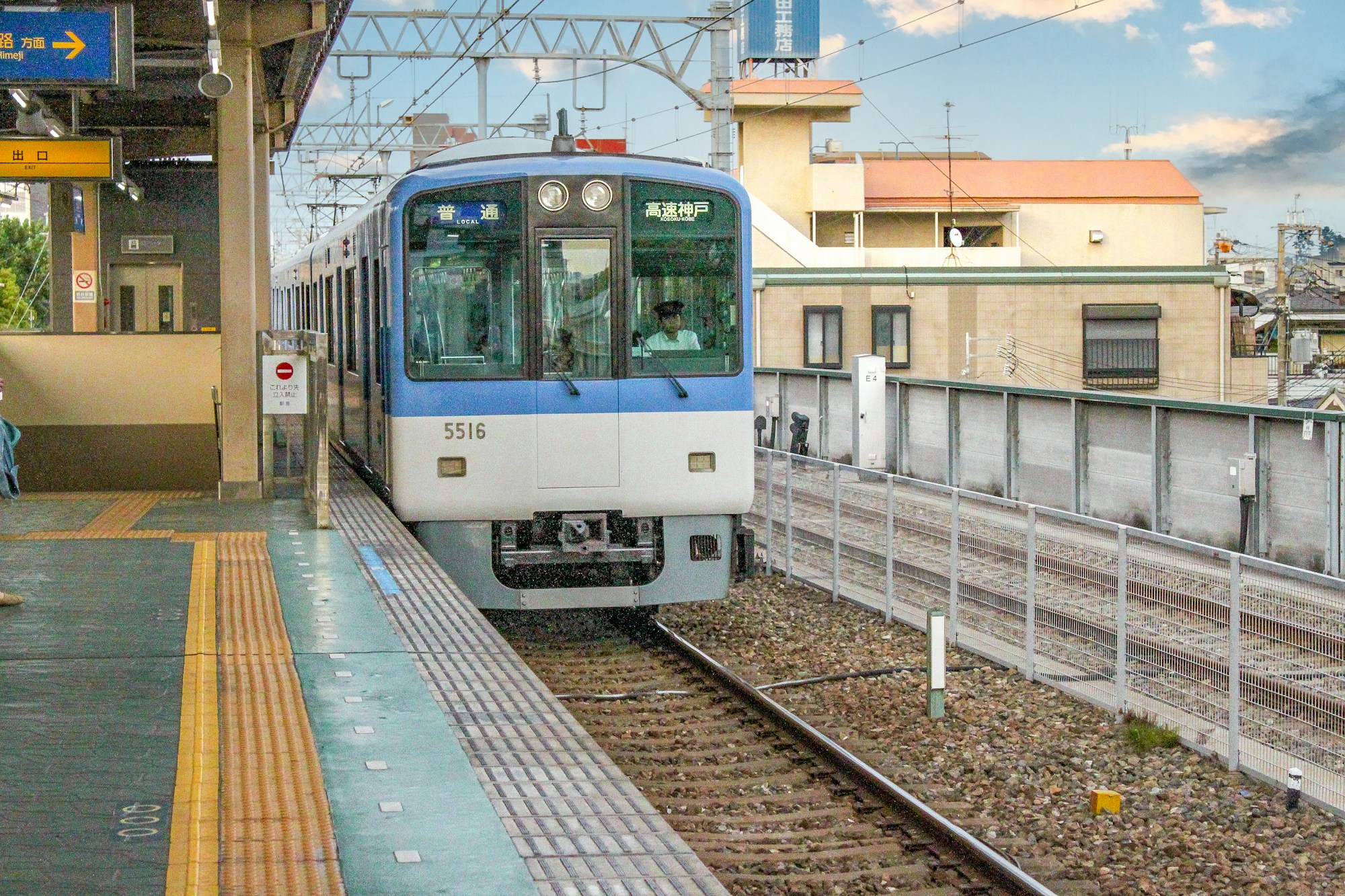 Train japonais en gare, ligne utilisée pour relier Tokyo à Kamakura