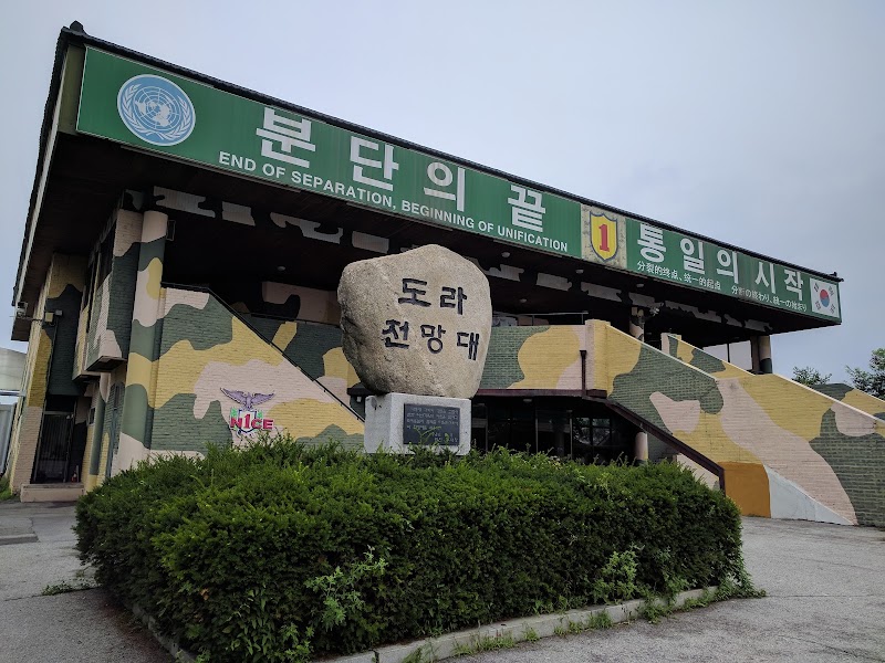 Circuit de Dorasan : observatoire de Dora et 3e tunnel – 310 Je3ttanggul-ro, Jangdan-myeon, Paju-si, Corée du Sud (photo 2)