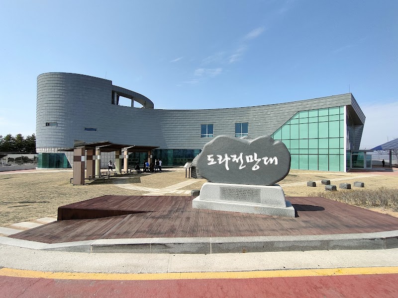 Circuit de Dorasan : observatoire de Dora et 3e tunnel – 310 Je3ttanggul-ro, Jangdan-myeon, Paju-si, Corée du Sud (photo 3)
