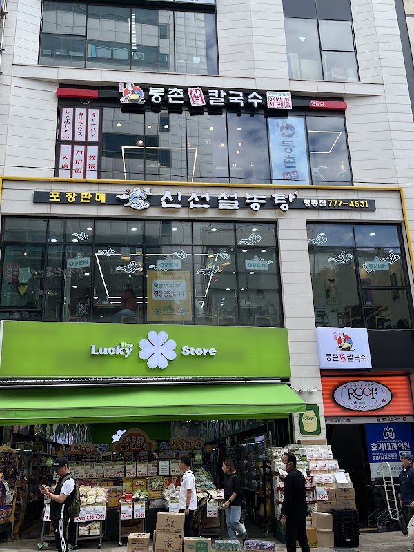 Deungchon Shabu Kalguksu Myeongdong – 56 Myeongdong-gil, Jung-gu, Séoul, Corée du Sud (photo 1)