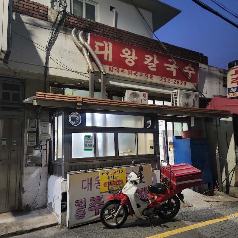Korean noodle of Dae wang – 11 Changnyong-daero 7beon-gil, Paldal-gu, Suwon, Corée du Sud (photo 1)