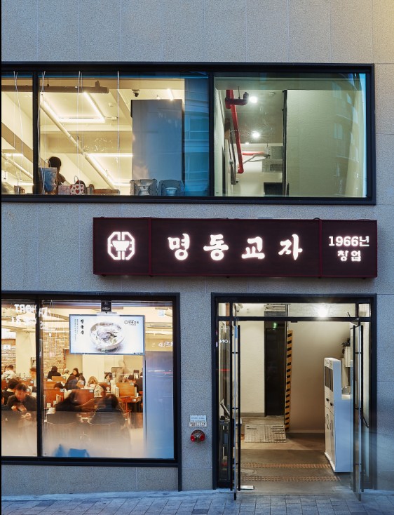 Myeongdong Kyoja – 129 Toegye-ro, Jung-gu, Séoul, Corée du Sud (photo 1)
