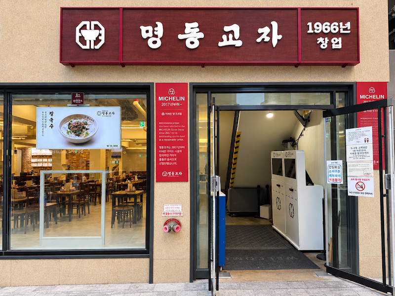Myeongdong Kyoja – 129 Toegye-ro, Jung-gu, Séoul, Corée du Sud (photo 2)