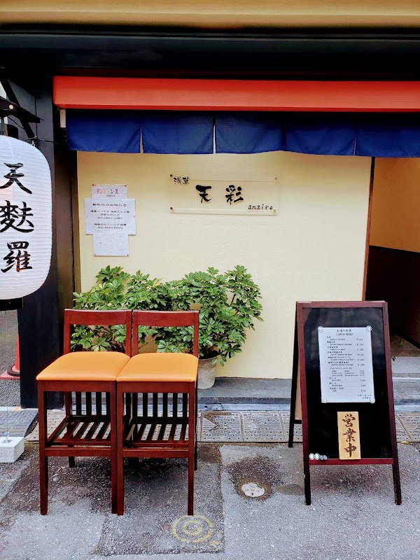 Asakusa Amairo – 1-chōme-20-7 Asakusa, Taito City, Tokyo 111-0032, Japan (photo 1)