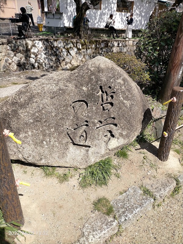 Chemin du Philosophe – Tetsugaku No Michi, Sakyo Ward, Kyoto, Japan (photo 2)