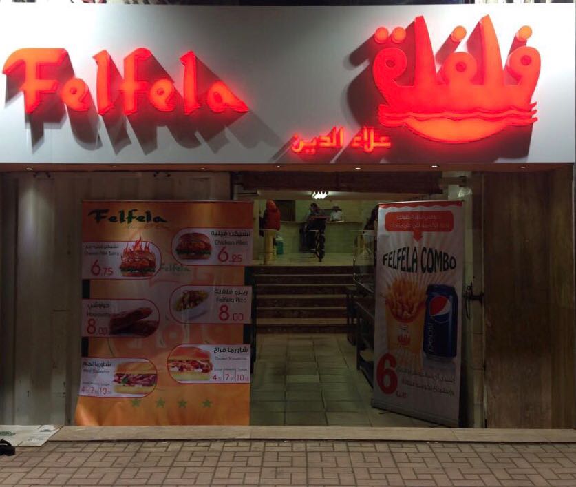 Felfela – Rue Hoda Shaarawy, centre-ville, Le Caire (photo 1)