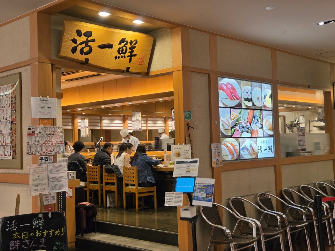 Katsuissen – Norbesa B1F, Minami 3 Jonishi 5-chome 1-1, Chuo-ku, Sapporo 060-0063, Japon (photo 1)