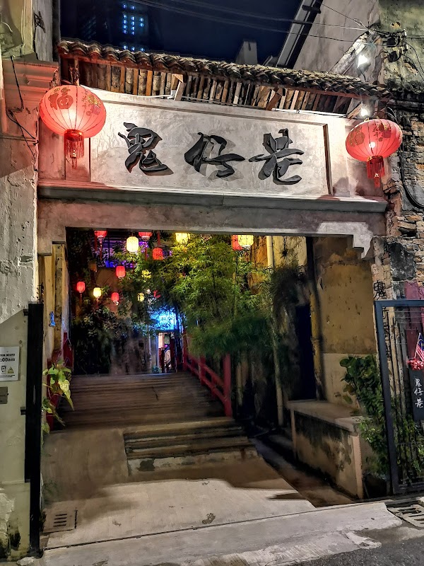 Kwai Chai Hong – Lorong Panggung, City Centre, 50000 Kuala Lumpur, Wilayah Persekutuan Kuala Lumpur, Malaysia (photo 2)