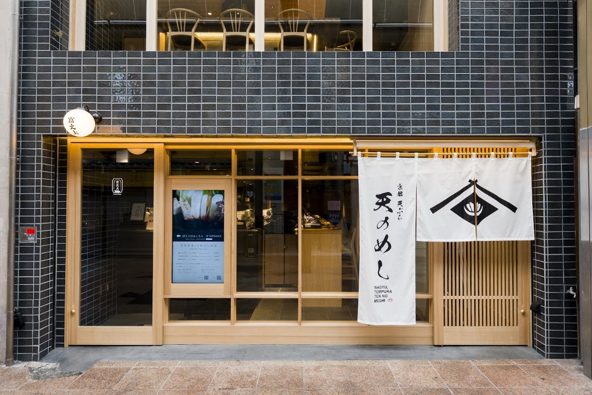 Kyoto Tempura Ten no Meshi Sanjo kawaramachiten – Japan, 〒604-8071 Kyoto, Nakagyo Ward, Ishibashichō, 14−11 2F (photo 1)