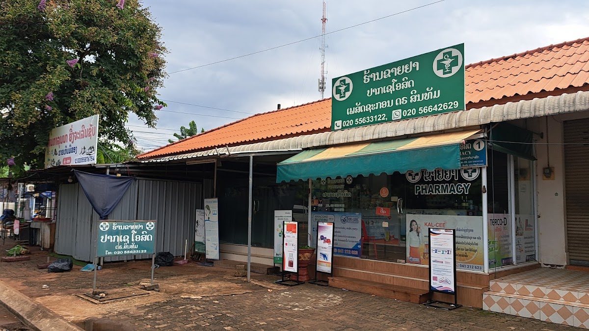 Po Touy – Pakse, Laos (photo 1)
