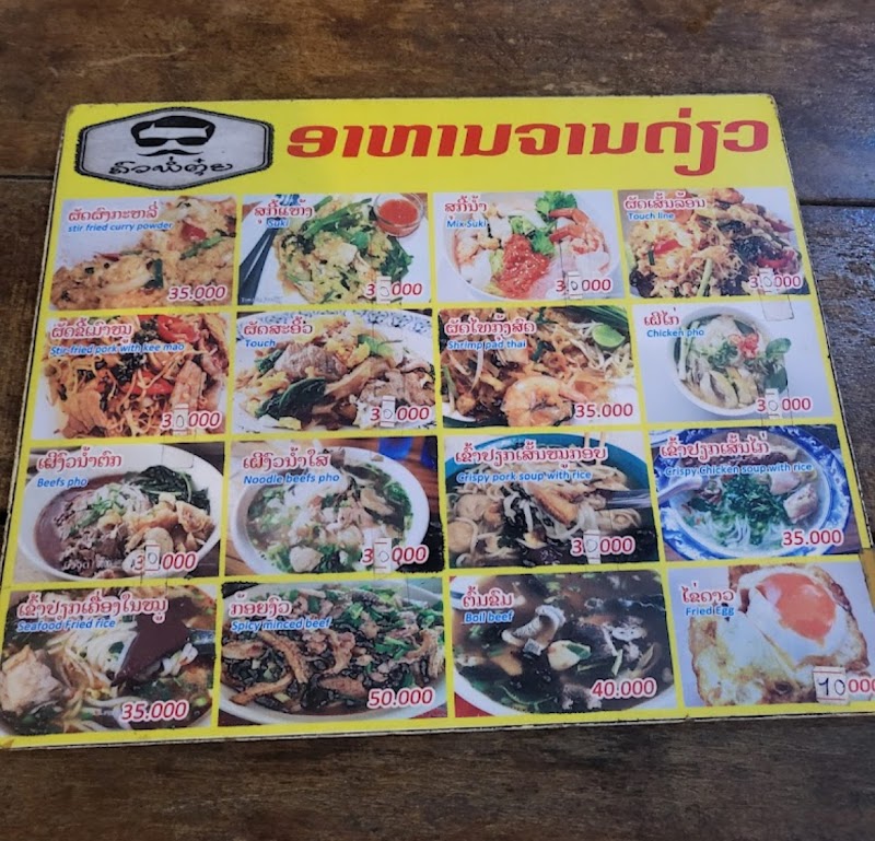 Po Touy – Pakse, Laos (photo 3)