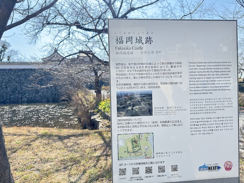 Ruines du château de Fukuoka et parc Maizuru – 1-1 Jōnai, Chuo Ward, Fukuoka, 810-0043, Japan (photo 3)