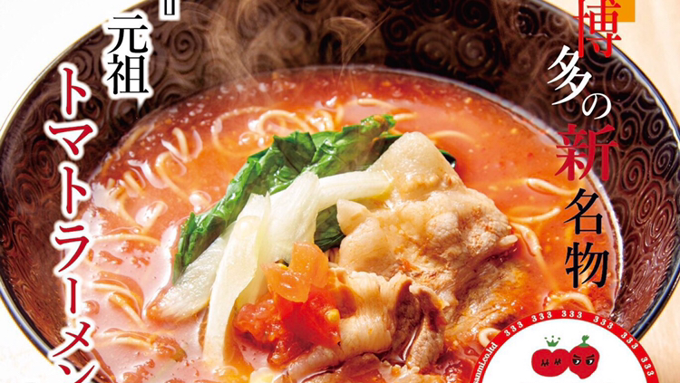 Sanmi, ramen à la gare de Hakata – Japan, 〒812-0013 Fukuoka, Hakata Ward, Hakataekihigashi, 2-chōme−9−６ 1F (photo 2)