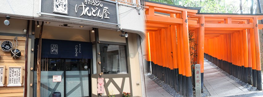 Teuchi-udon Kendonya – Japan, 〒612-0012 Kyoto, Fushimi Ward, Fukakusa Ichinotsubochō, 41 1F (photo 1)