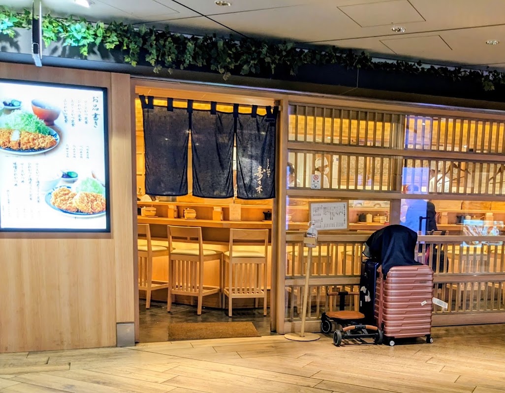 Tonkatsu Suzuki (Marunouchi) – Japan, 〒100-0005 Tokyo, Chiyoda City, Marunouchi, 1-chōme−9−1 グランスタ八重北 1階 Yaekita Shokudo (photo 1)