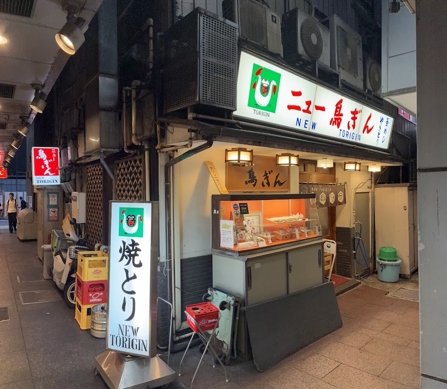 Torigin Honten – Japan, 〒104-0061 Tokyo, Chuo City, Ginza, 5-chōme−5−7 ニューギンザビル6号館 (photo 1)